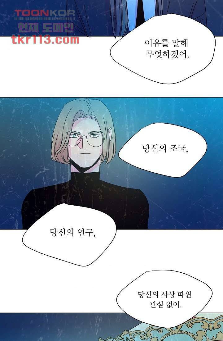 블리즈니치 31화 마침 4