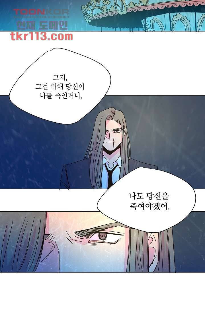 블리즈니치 31화 마침 5