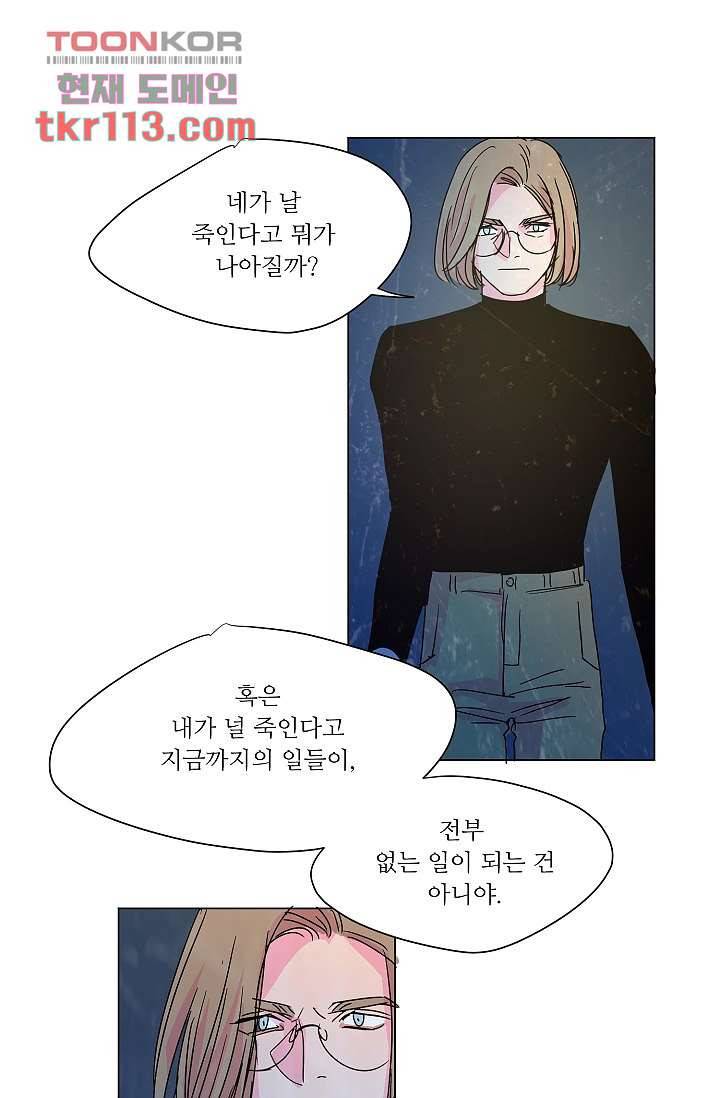 블리즈니치 31화 마침 6