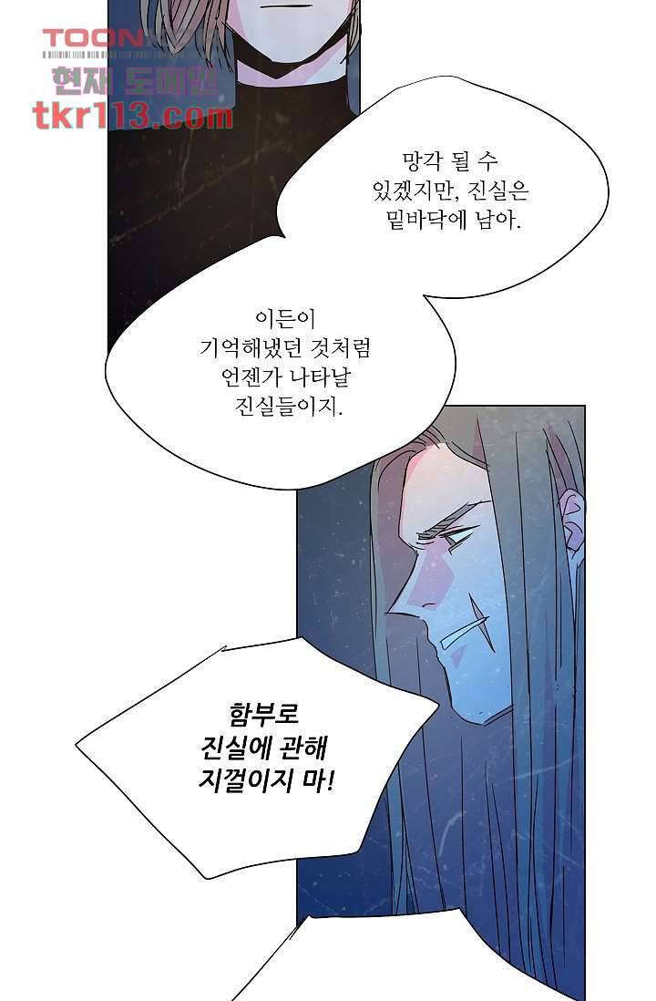 블리즈니치 31화 마침 7