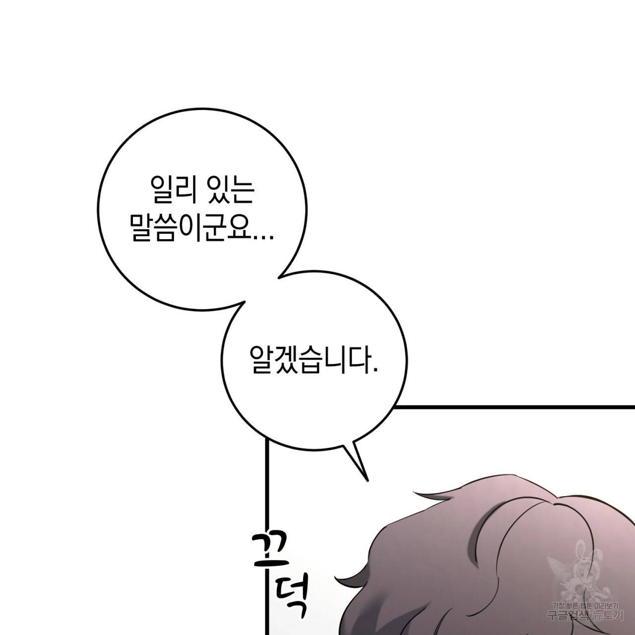 철수를 구하시오 25화 15