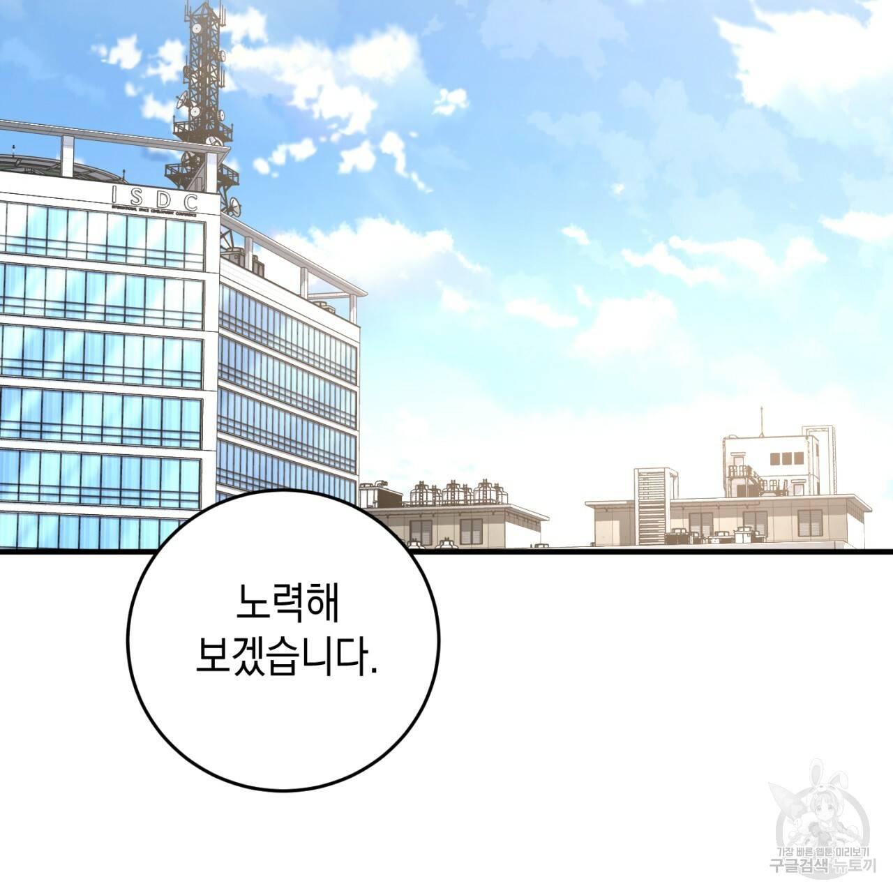 철수를 구하시오 25화 19