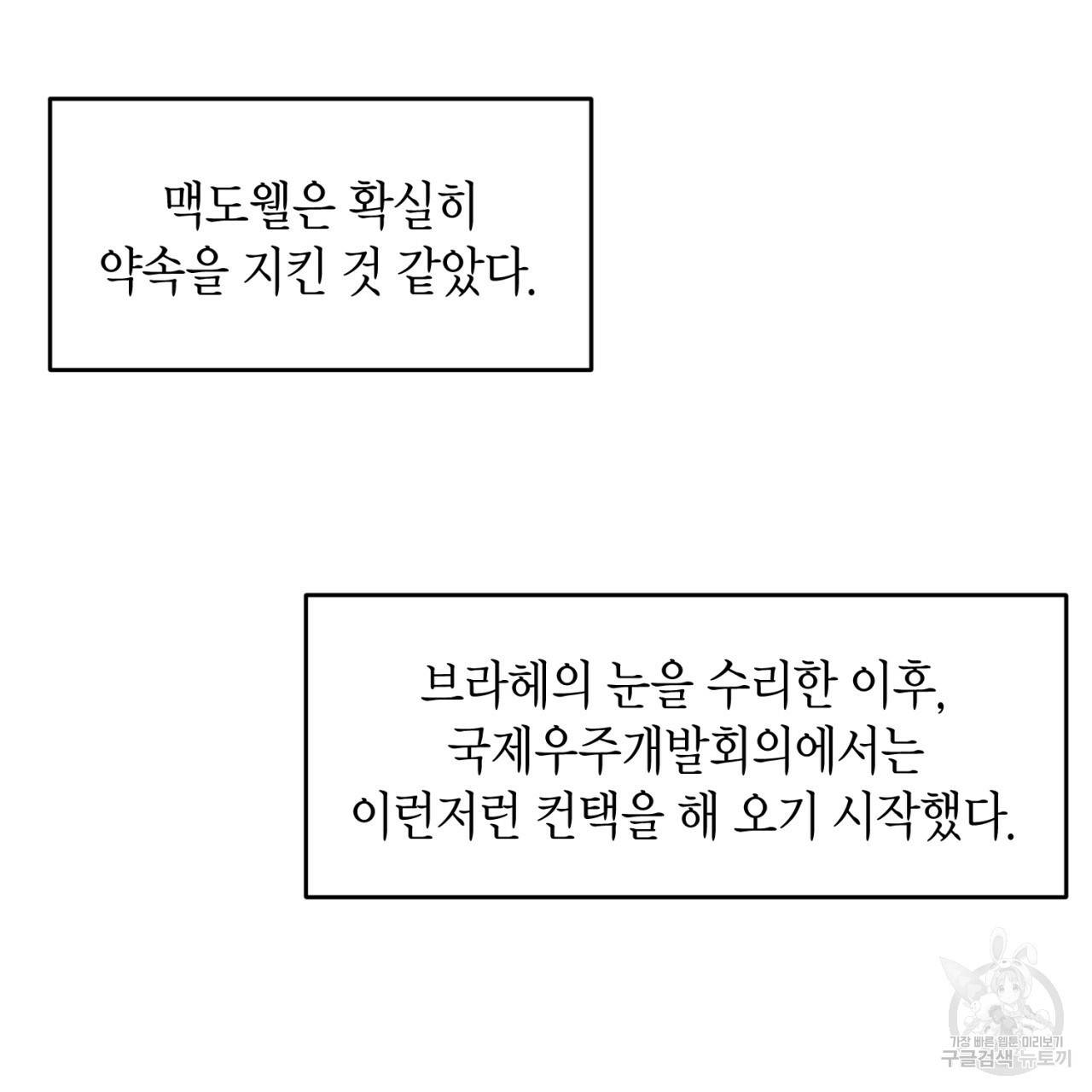 철수를 구하시오 25화 22