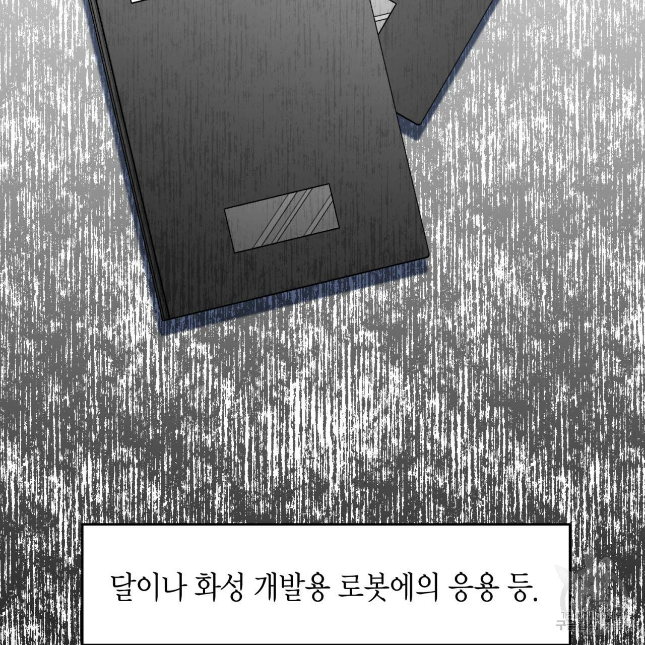 철수를 구하시오 25화 25