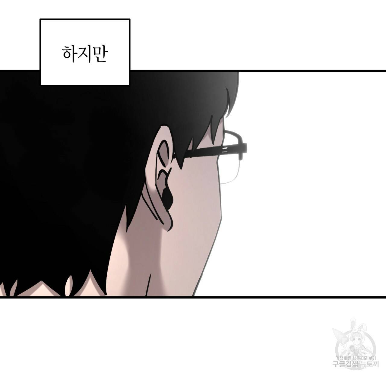 철수를 구하시오 25화 28