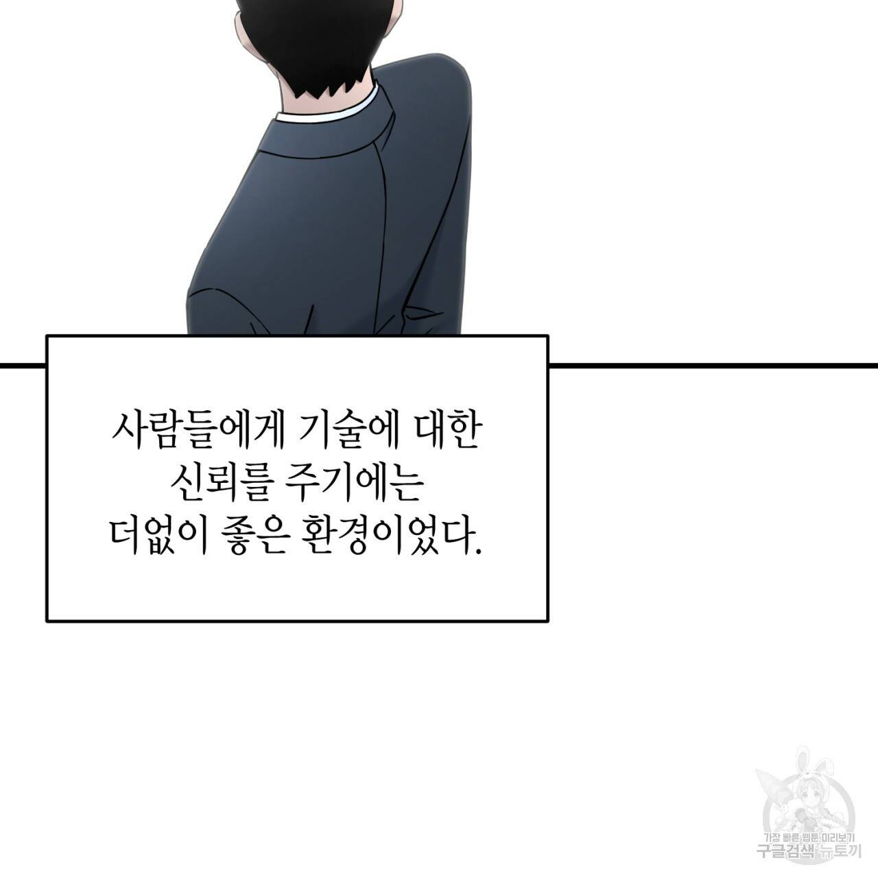 철수를 구하시오 25화 30