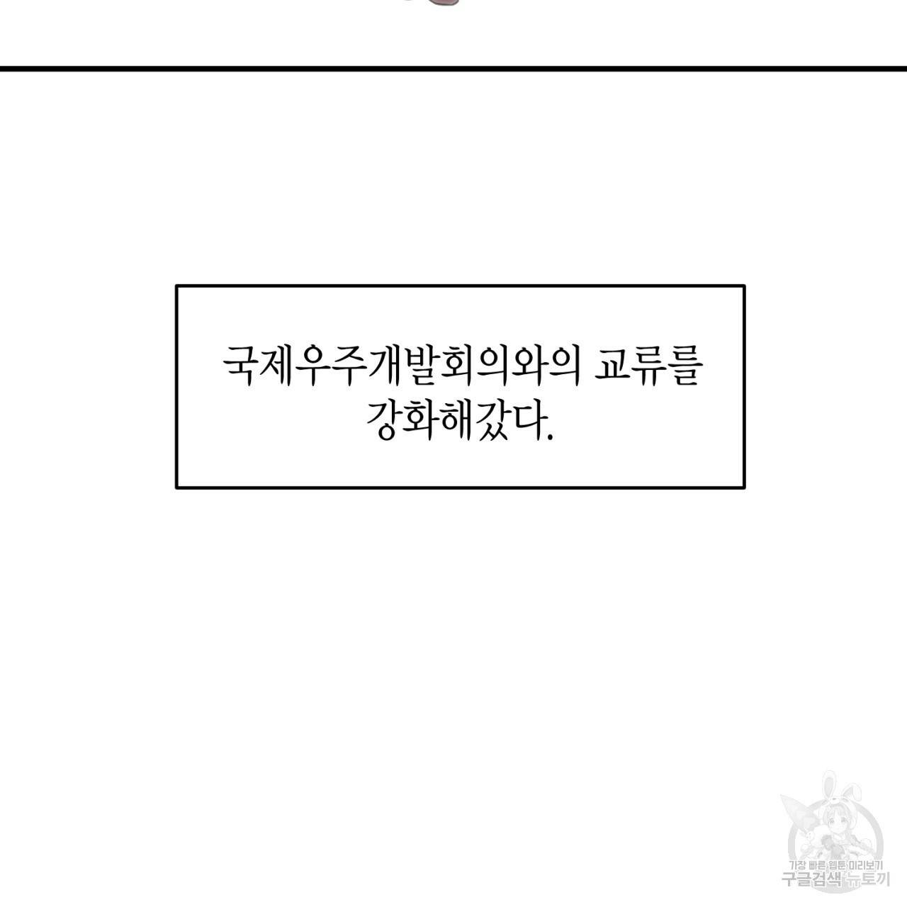 철수를 구하시오 25화 32