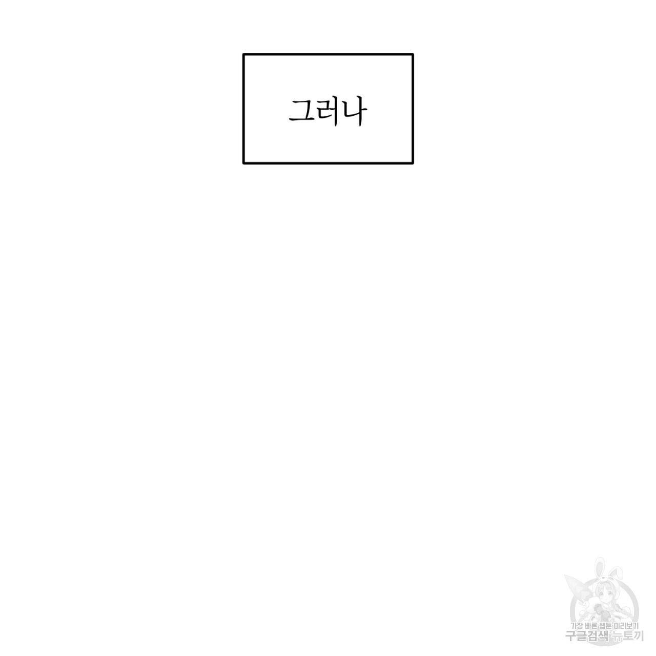 철수를 구하시오 25화 33