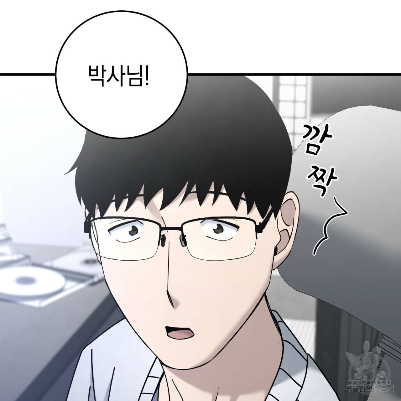 철수를 구하시오 25화 35