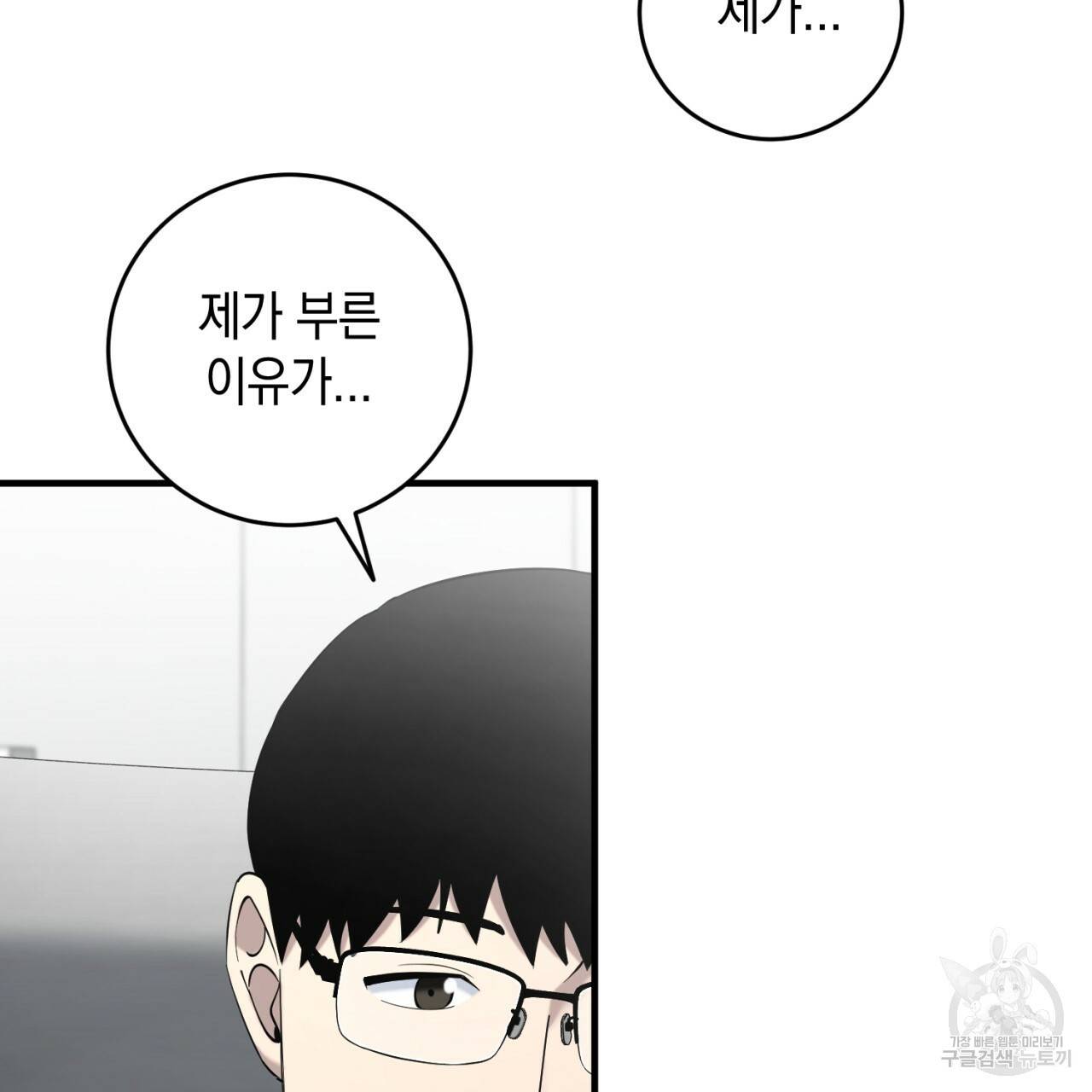 철수를 구하시오 25화 39