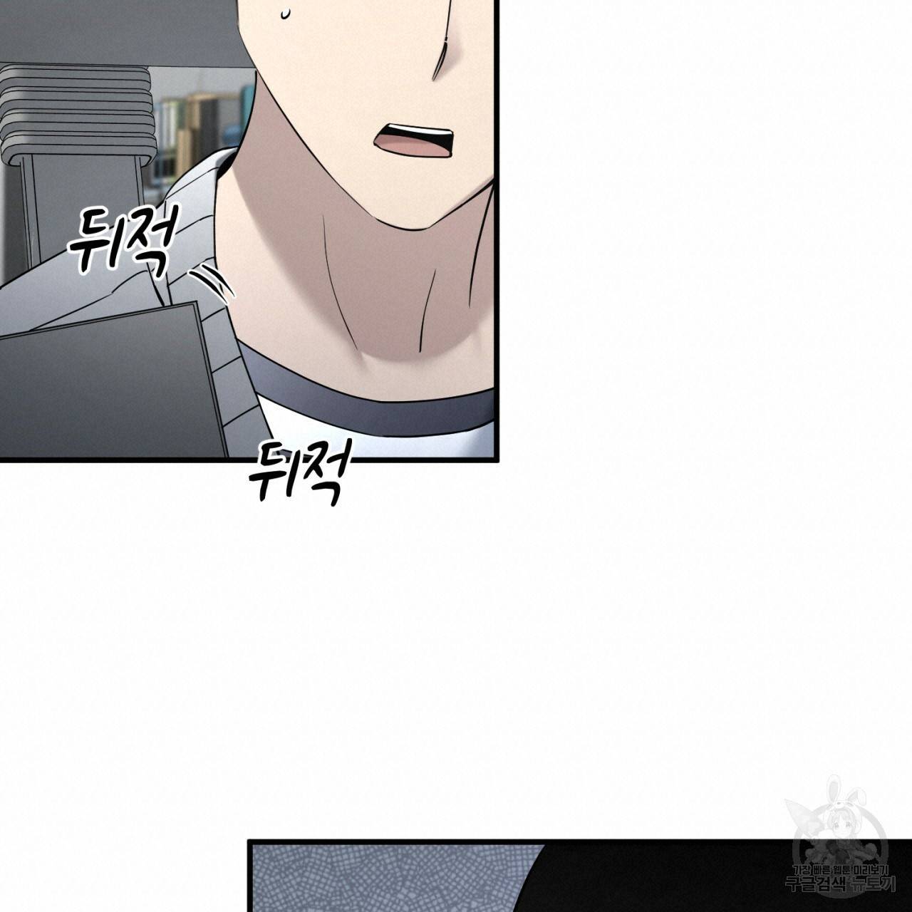 철수를 구하시오 25화 40