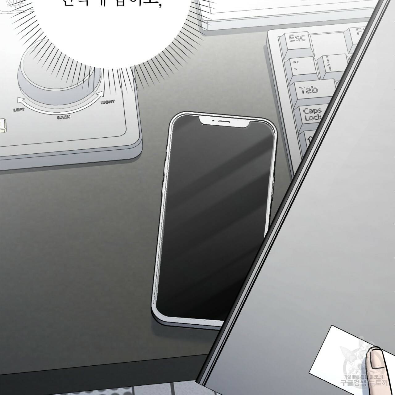 철수를 구하시오 25화 43
