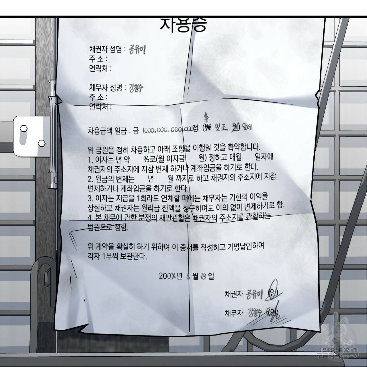 철수를 구하시오 25화 49