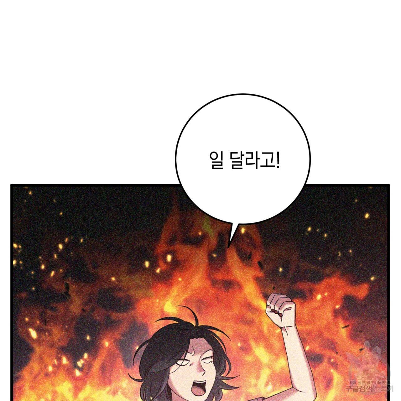 철수를 구하시오 25화 53