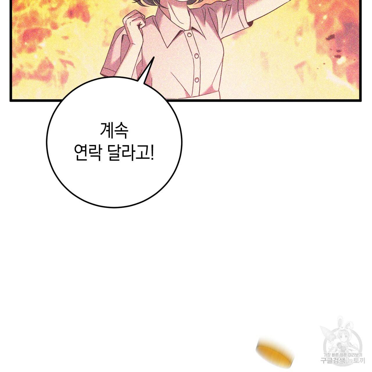 철수를 구하시오 25화 54