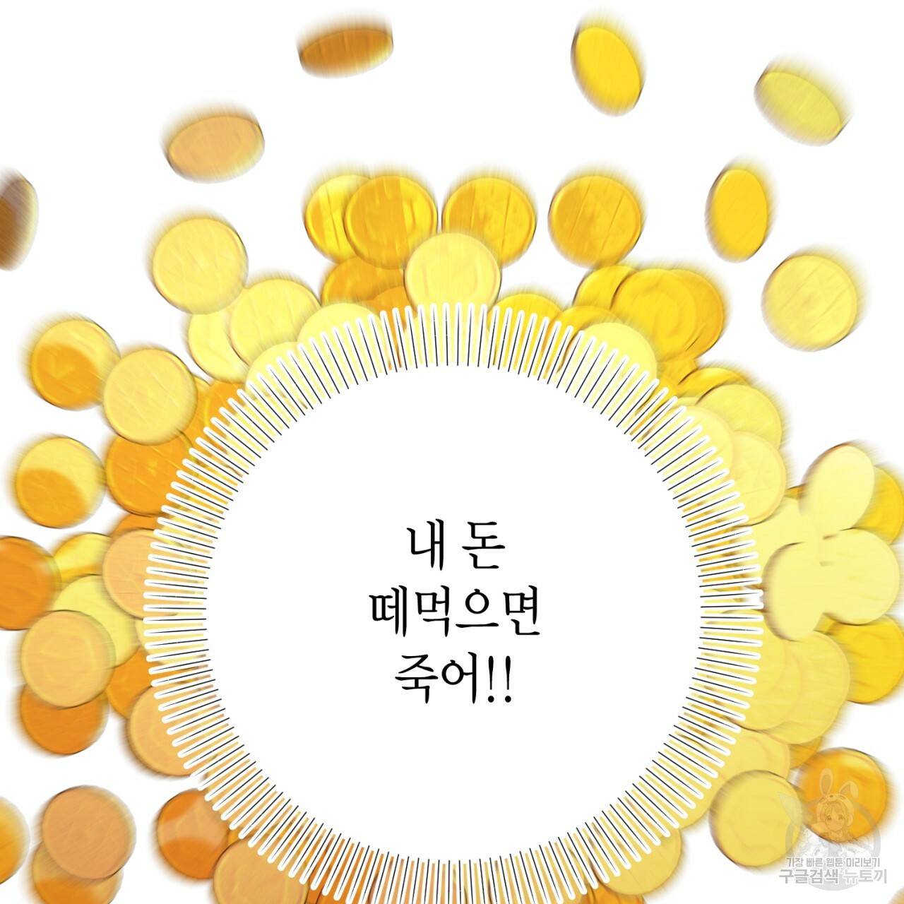 철수를 구하시오 25화 55
