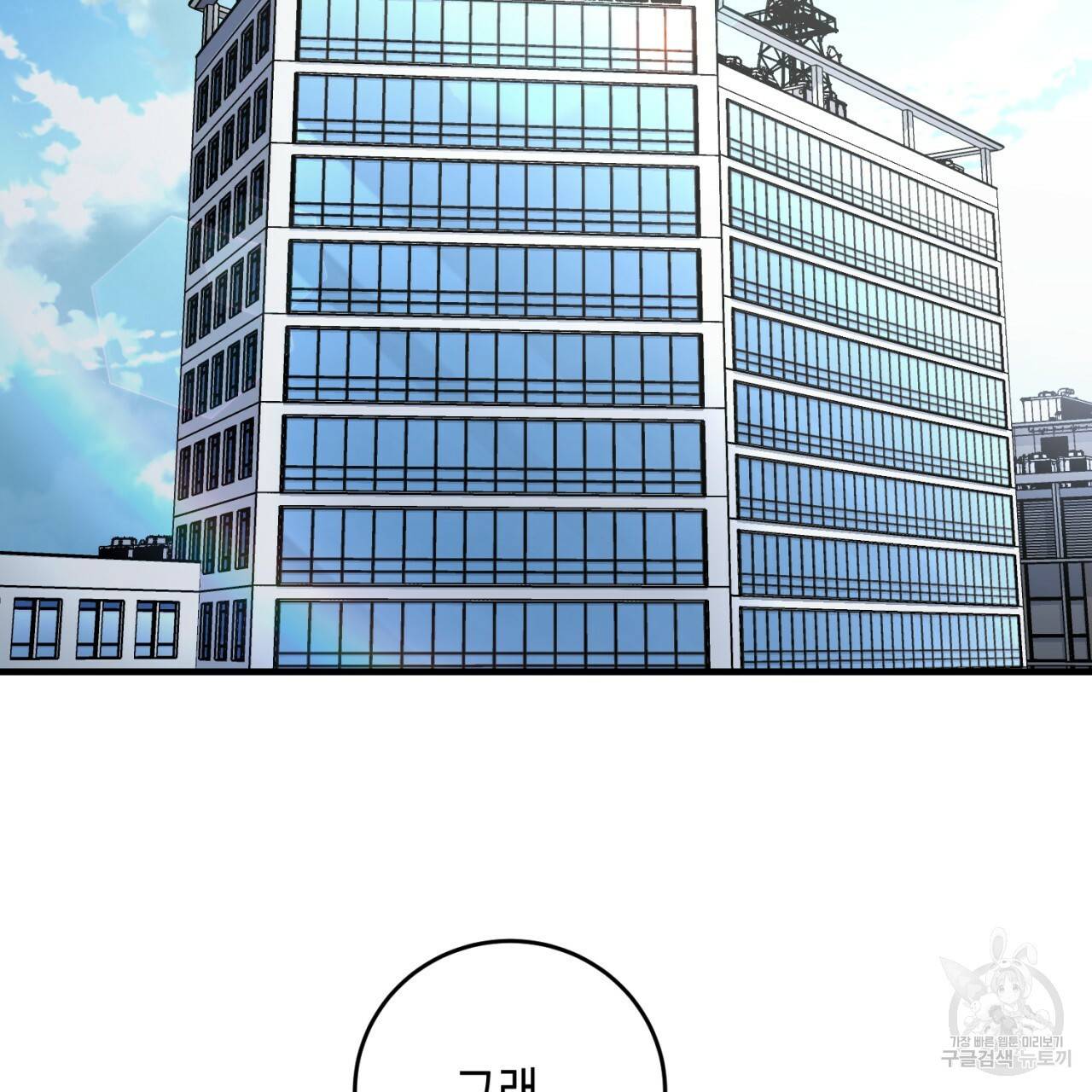 철수를 구하시오 25화 62