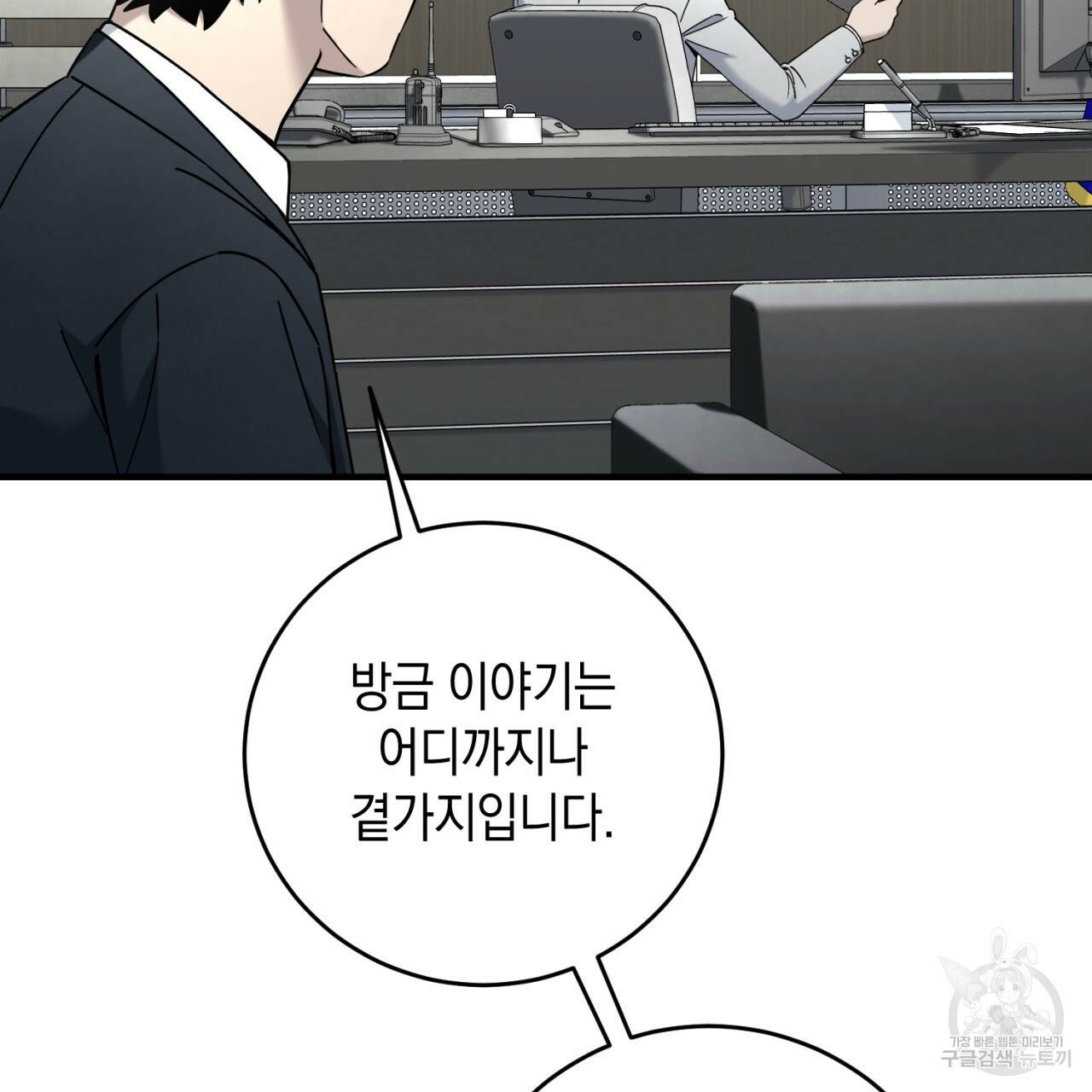 철수를 구하시오 25화 73