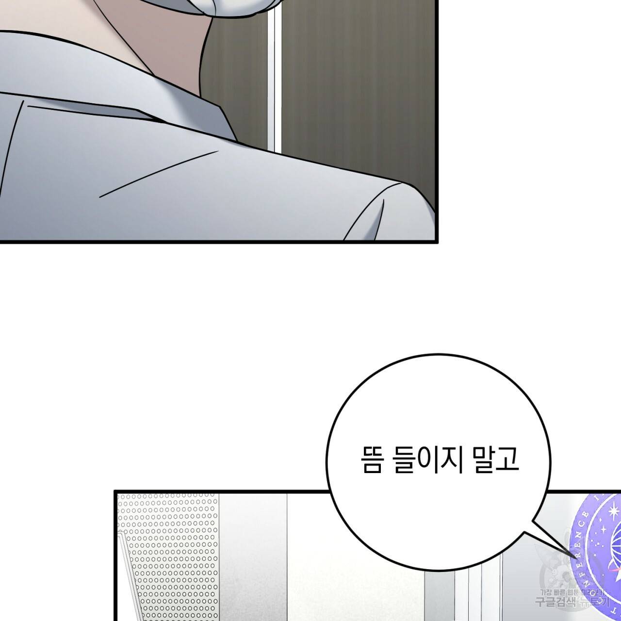 철수를 구하시오 25화 75