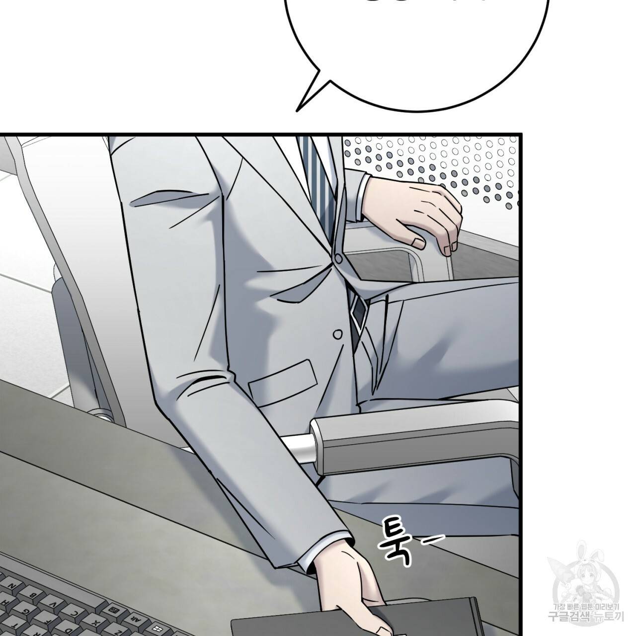 철수를 구하시오 25화 82