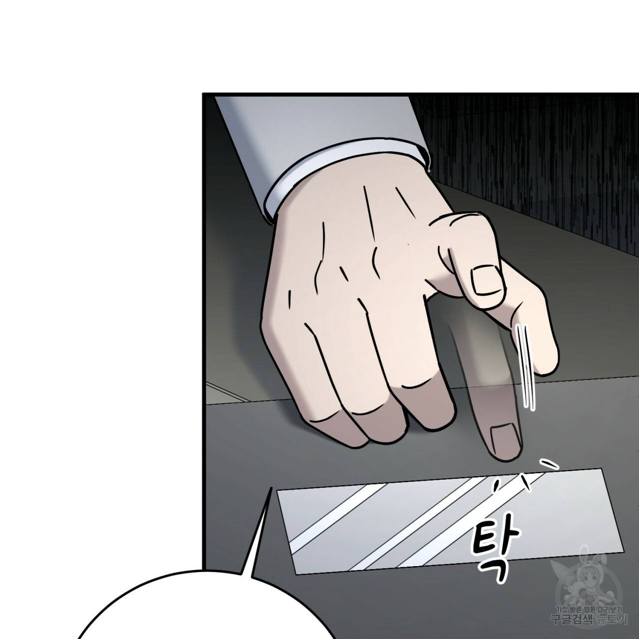 철수를 구하시오 25화 85