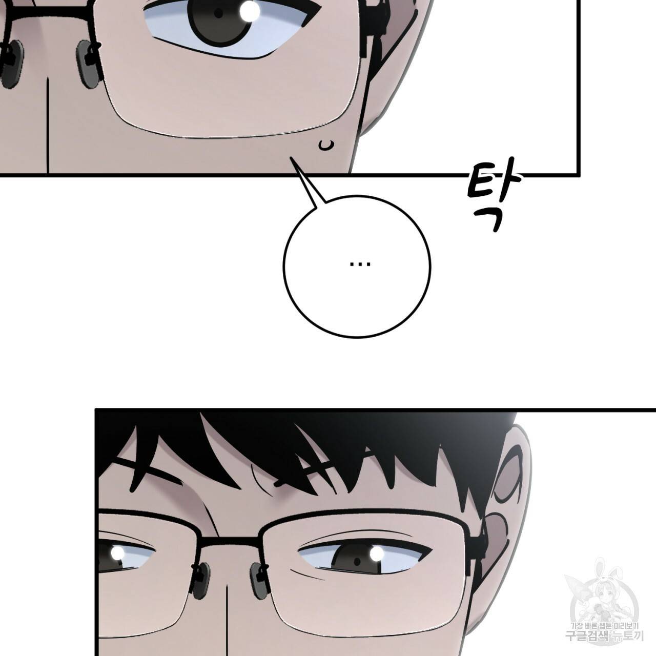 철수를 구하시오 25화 87