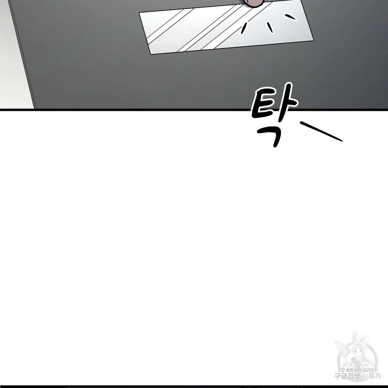 철수를 구하시오 25화 90