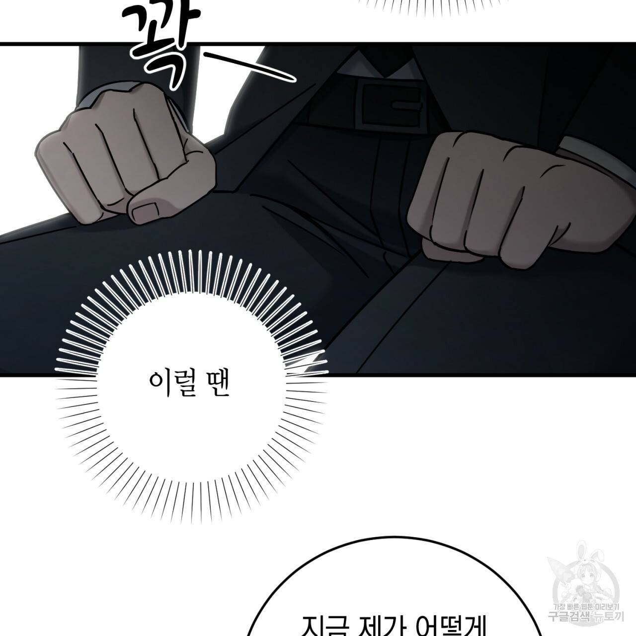 철수를 구하시오 25화 96