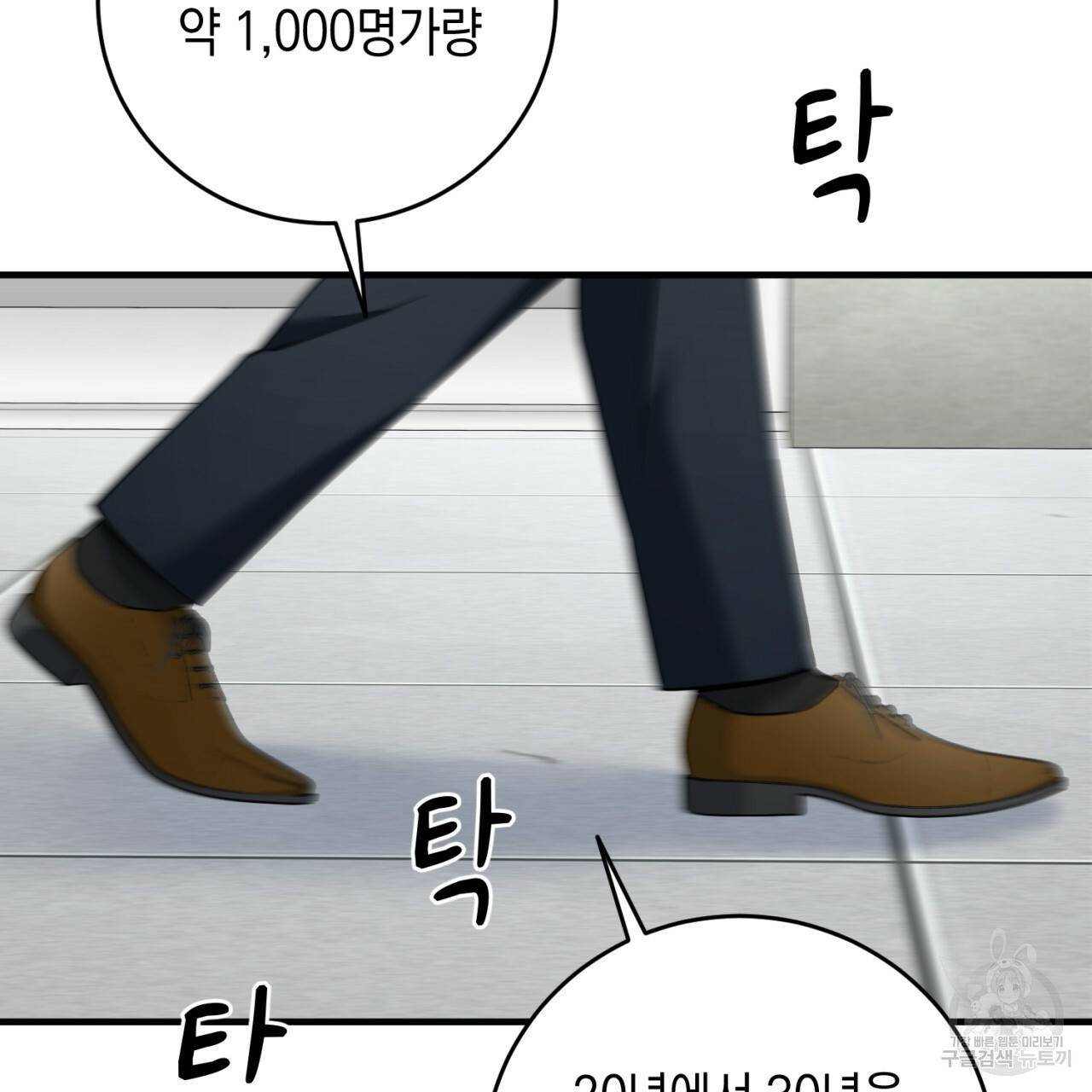 철수를 구하시오 25화 107