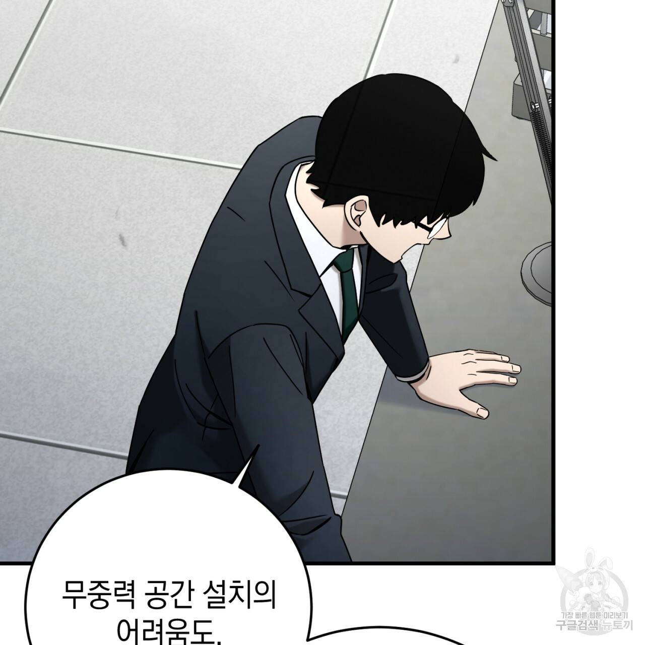 철수를 구하시오 25화 117