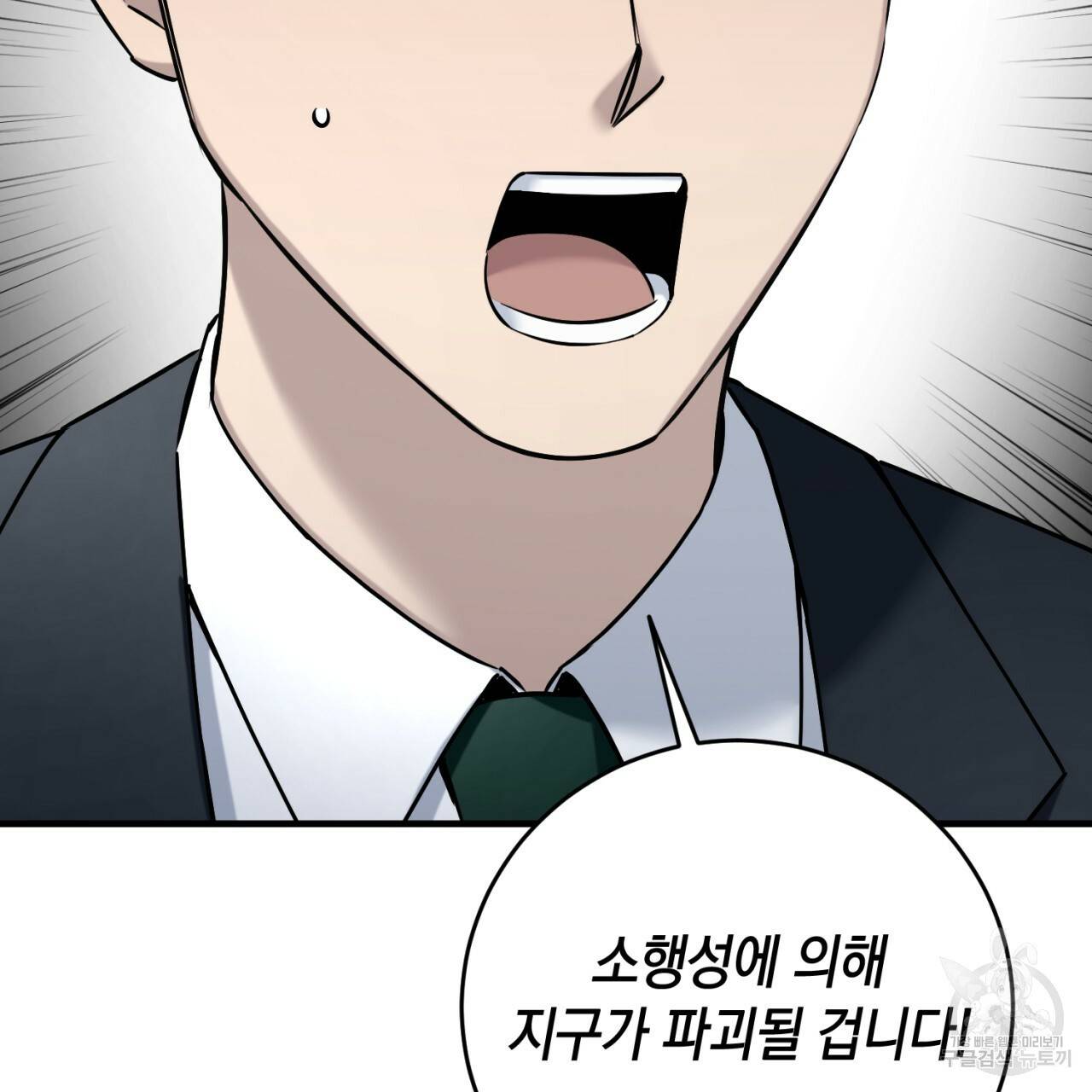 철수를 구하시오 25화 142