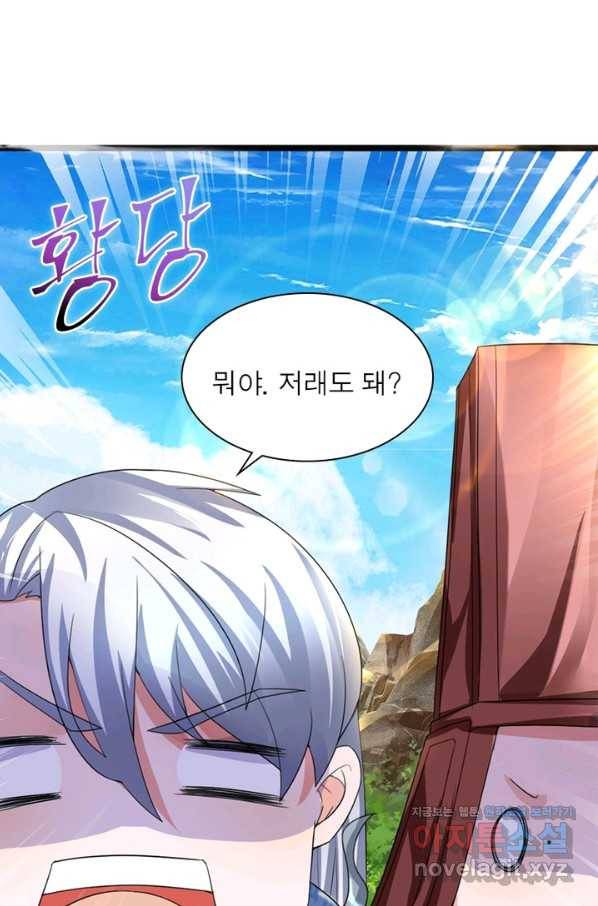 천검지존 37화 5