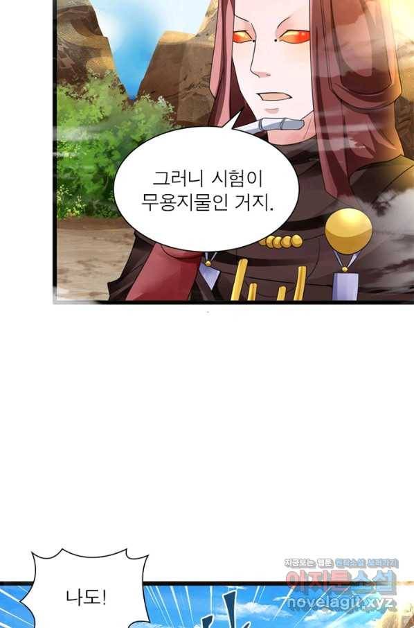 천검지존 37화 7