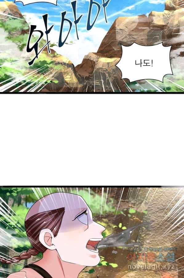 천검지존 37화 8