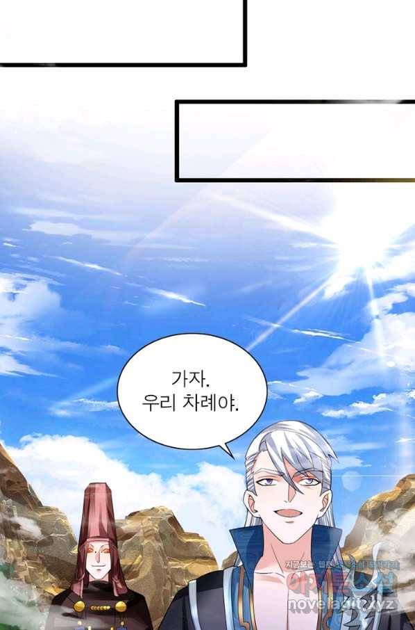 천검지존 37화 15