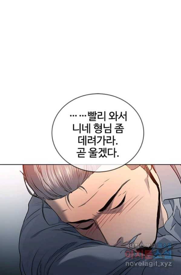 갓 오브 블랙필드 시즌2 47화 1