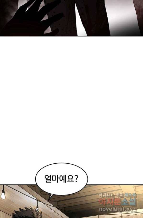 갓 오브 블랙필드 시즌2 47화 5