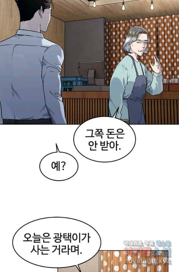 갓 오브 블랙필드 시즌2 47화 6