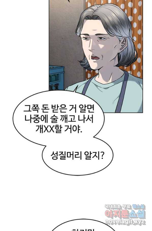 갓 오브 블랙필드 시즌2 47화 7