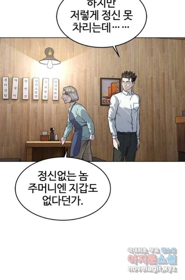 갓 오브 블랙필드 시즌2 47화 8