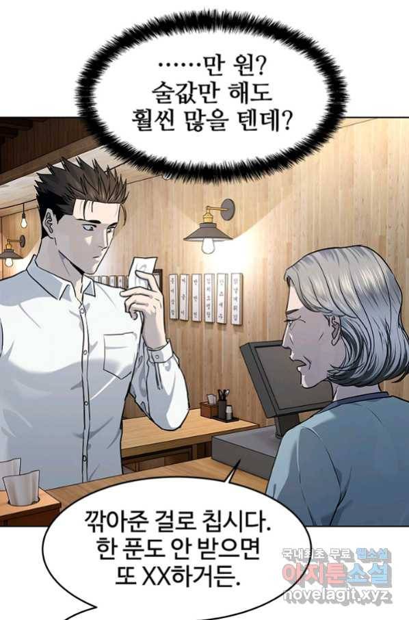 갓 오브 블랙필드 시즌2 47화 12