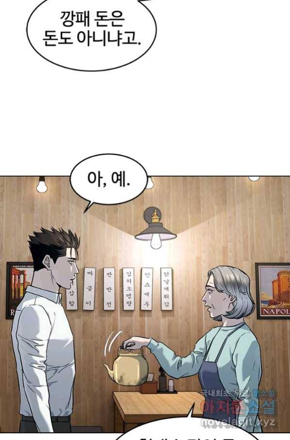 갓 오브 블랙필드 시즌2 47화 13