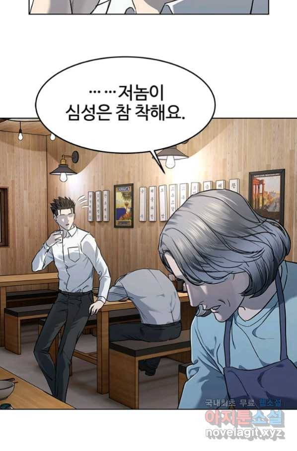 갓 오브 블랙필드 시즌2 47화 15