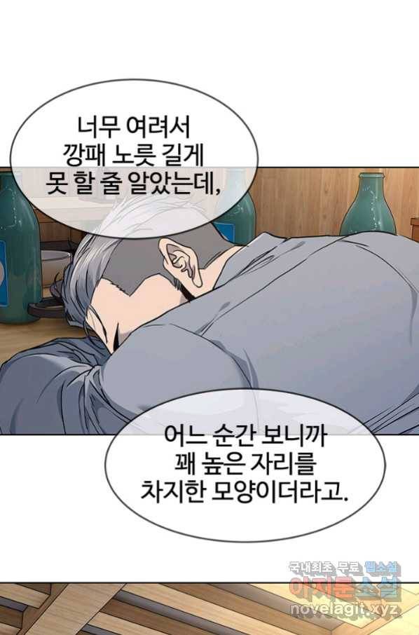 갓 오브 블랙필드 시즌2 47화 16