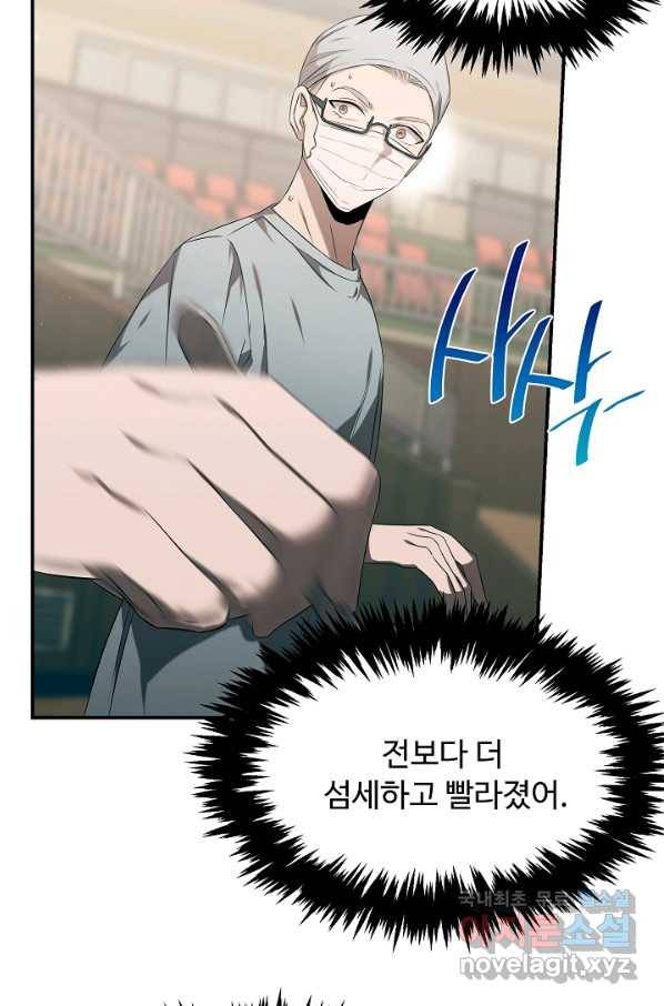 천재 의사 이무진 86화 5
