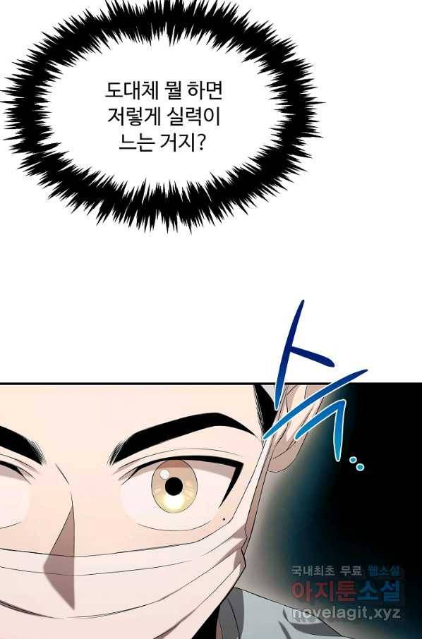 천재 의사 이무진 86화 6