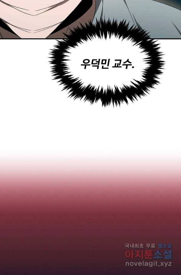 천재 의사 이무진 86화 7