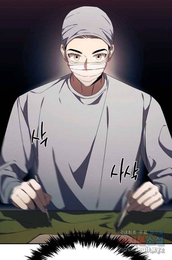 천재 의사 이무진 86화 8