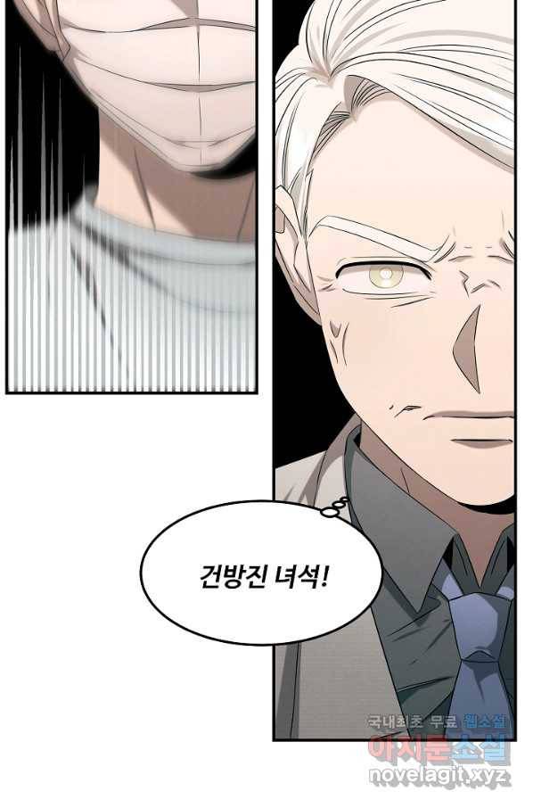 천재 의사 이무진 86화 15