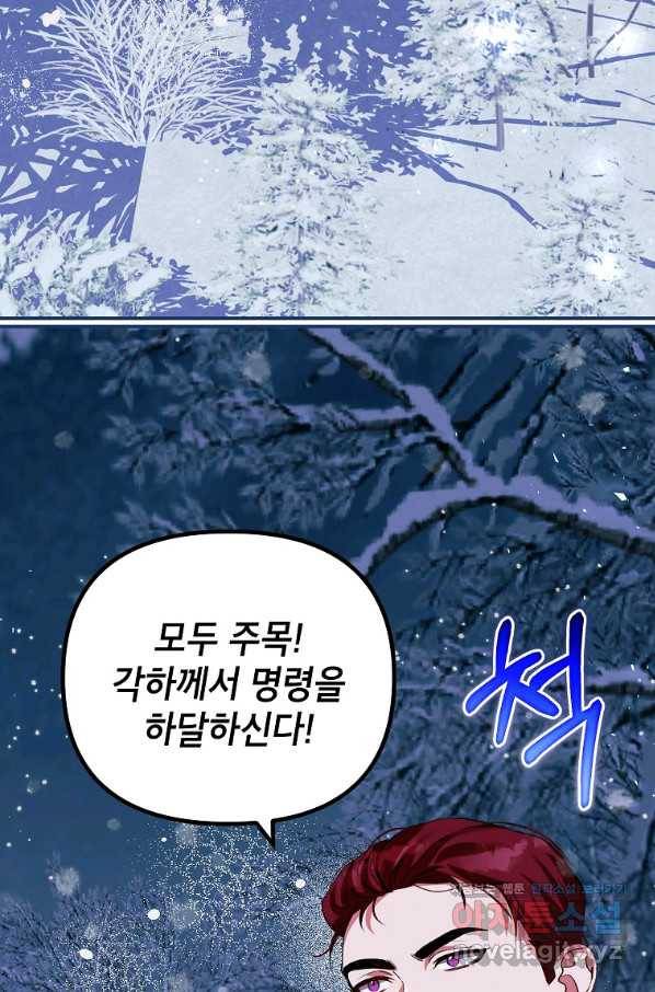 시한부 엑스트라의 시간 37화 3